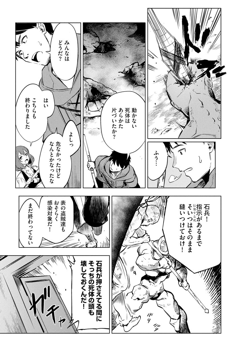 Deck Hitotsu de Isekai Tanbou - Chapter 13 - Page 7